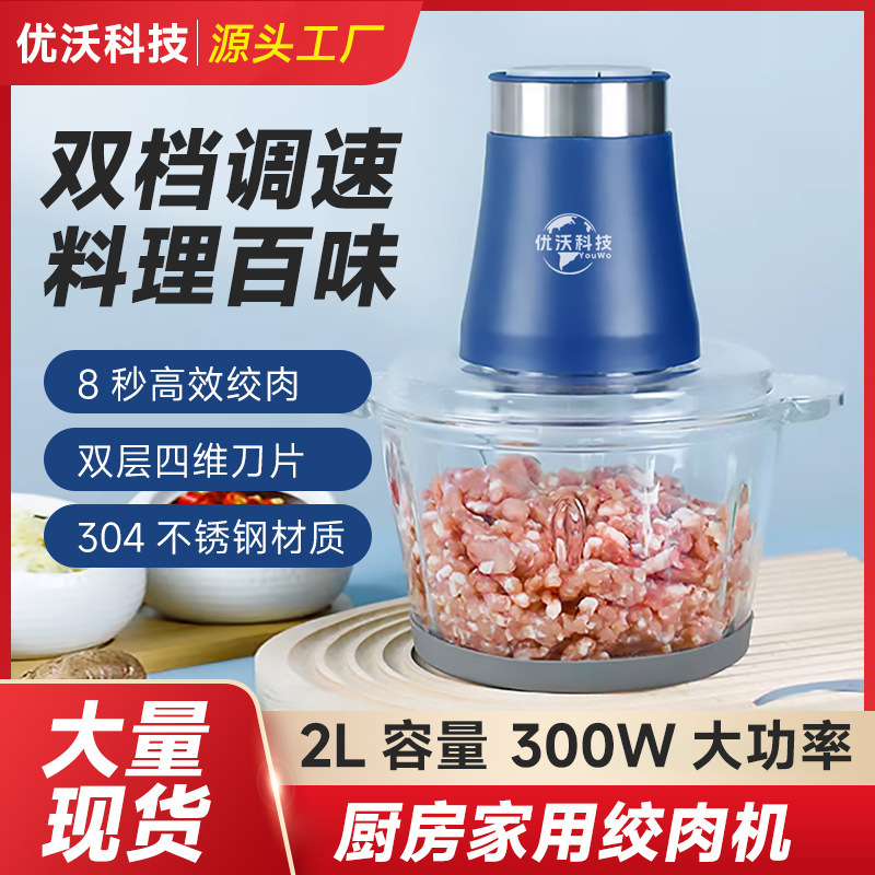 Rongshida Electric Meat Grinder Blender Mincer Garlic Paste Maker Food Processor
