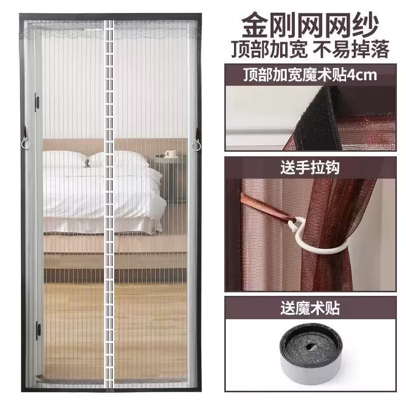 Mosquito-resistant door curtains Diamond net summer encrypted full magnetic block door curtain magnetic screen door household use hole-free self-absorbing