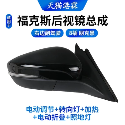 Focus Reversing Mirror Assembly — Rear mirror/rearview mirror assembly - 8-lines-punk-black-co-pilot