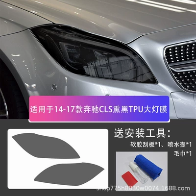 Car headlight protective film – Transparent A/B/C/E/S/G-Class A/Glb/Glc/Gle/Gls - mercedes-benz-cls-14-17-blackened-tpu-headlight-film-default