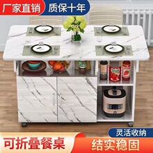 简易折叠桌餐桌家用小户型4人吃饭桌子可移动长方形多功能餐边柜