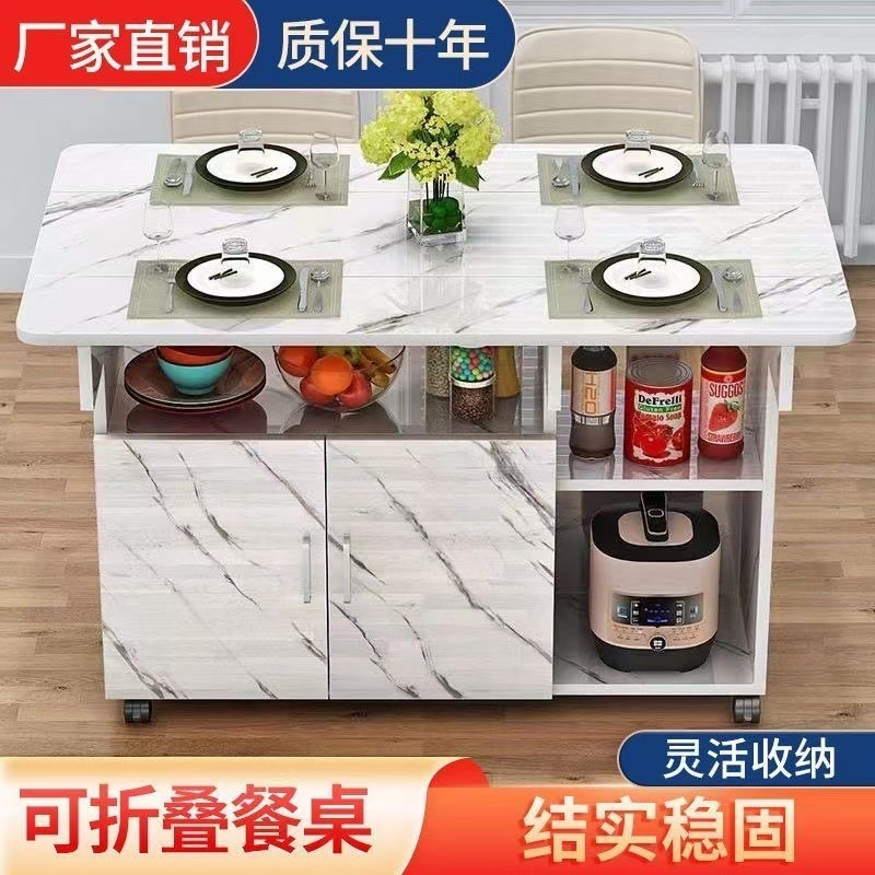 简易折叠桌餐桌家用小户型4人吃饭桌子可移动长方形多功能餐边柜