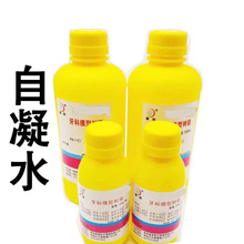 牙科材料造牙水热凝牙托水自凝水齿科基托水牙托粉造牙粉基托