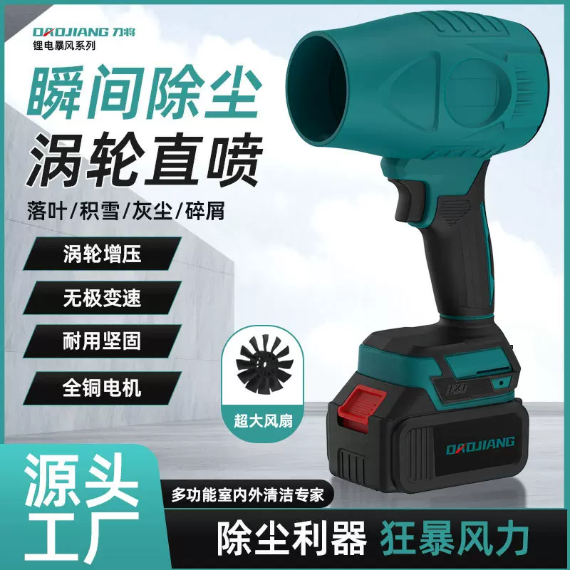 无刷锂电吹风机暴力风扇洗车吹水鼓风机除尘除雪无线涡轮充电式