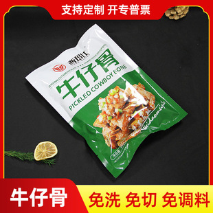 ���ţ�й�400g�����������͏d�������ţ�йǰ��Ʒ�в�ʳ��