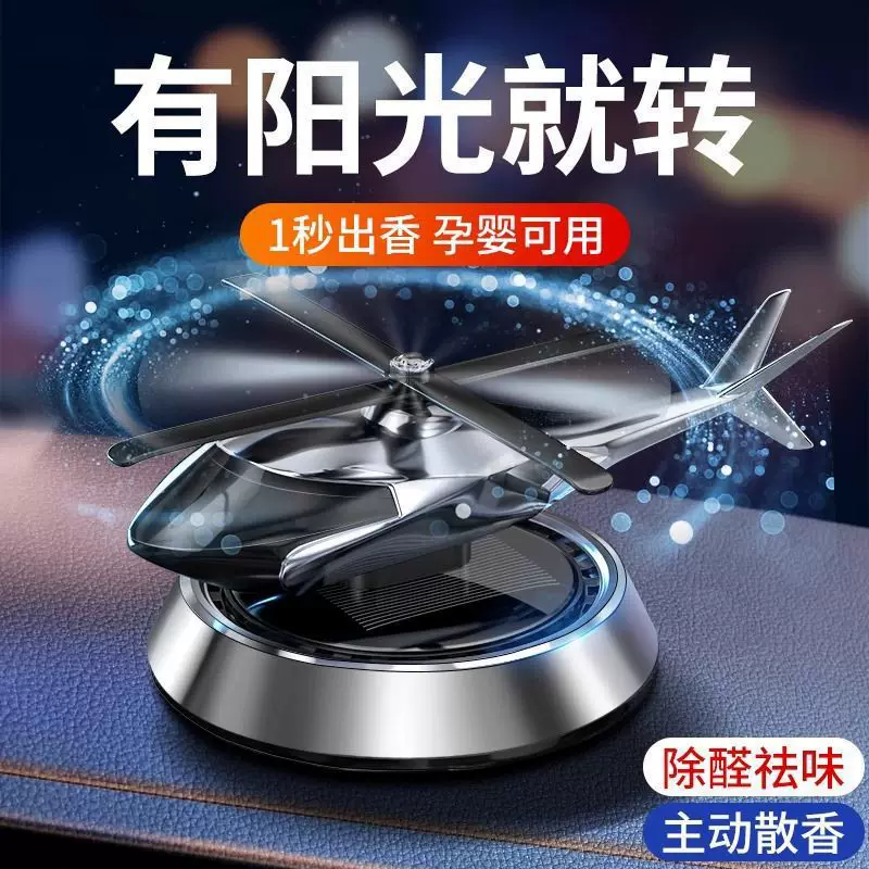 Rotating airplane solar-powered, aromatherapy for auto, helicopter, perfume