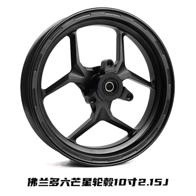 Flandor Hexagram 10-Inch 2.15J Wheel Motorcycle wheel hub - flando-hexagonal-star-wheel-hub-10-inch-215-black-70-bolt-pattern