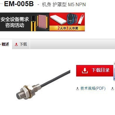 KEYENCE基恩士 EM-005B接近传感器 护罩型 全新原装正品 现货议价