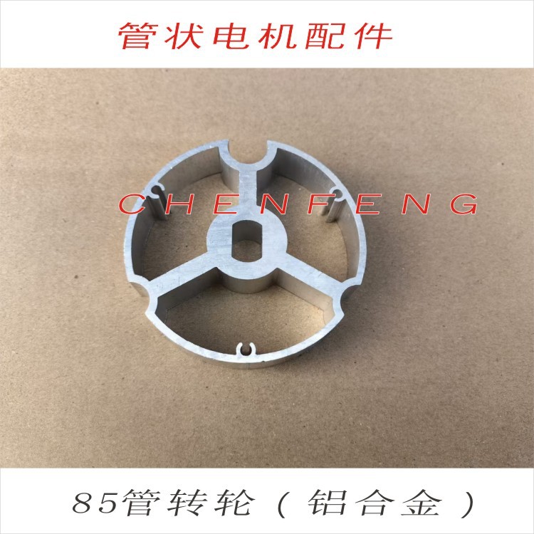 85管铝转轮管状电机驱动轮带槽铝管电动遥控卷帘传动管升降机配件