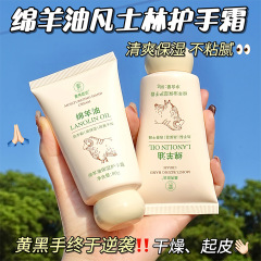 素秀臣さんのオーストラリア産羊油保湿ハンドクリームは、肌に潤いを与え、鶏肌を改善し、肌を滑らかにして明るくします。