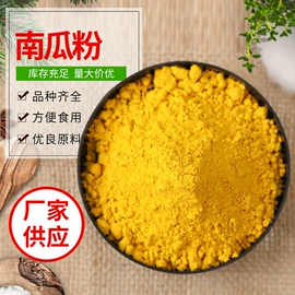 烘焙辅料类;脱水蔬菜;代餐粉