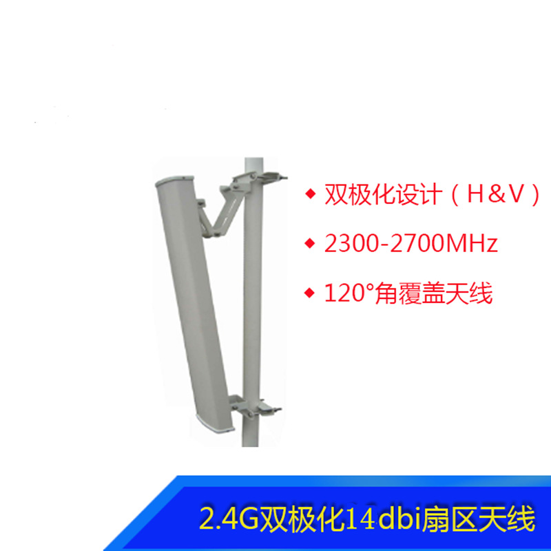 MIMO2300-2700MHZ扇区天线板状天线双极化天线室外定向覆盖WiFi强