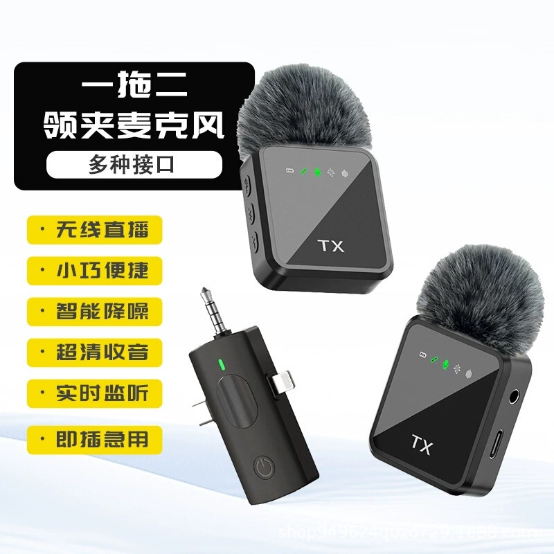 跨境新款F11领夹麦克风三合一无线麦短视频拍摄手机降噪直播|undefined