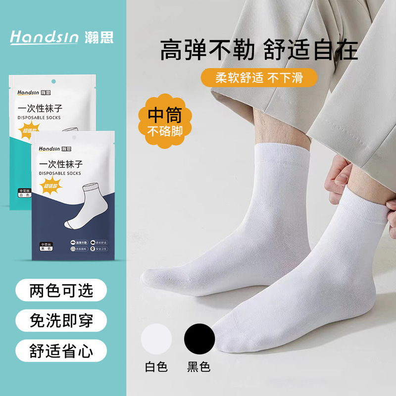 Handsin Disposable Socks Mid-Calf (Black, White) 1 Pair/Pack W Handsin Disposable Socks Mid-Calf (Black, White) 1 Pair/Pack W