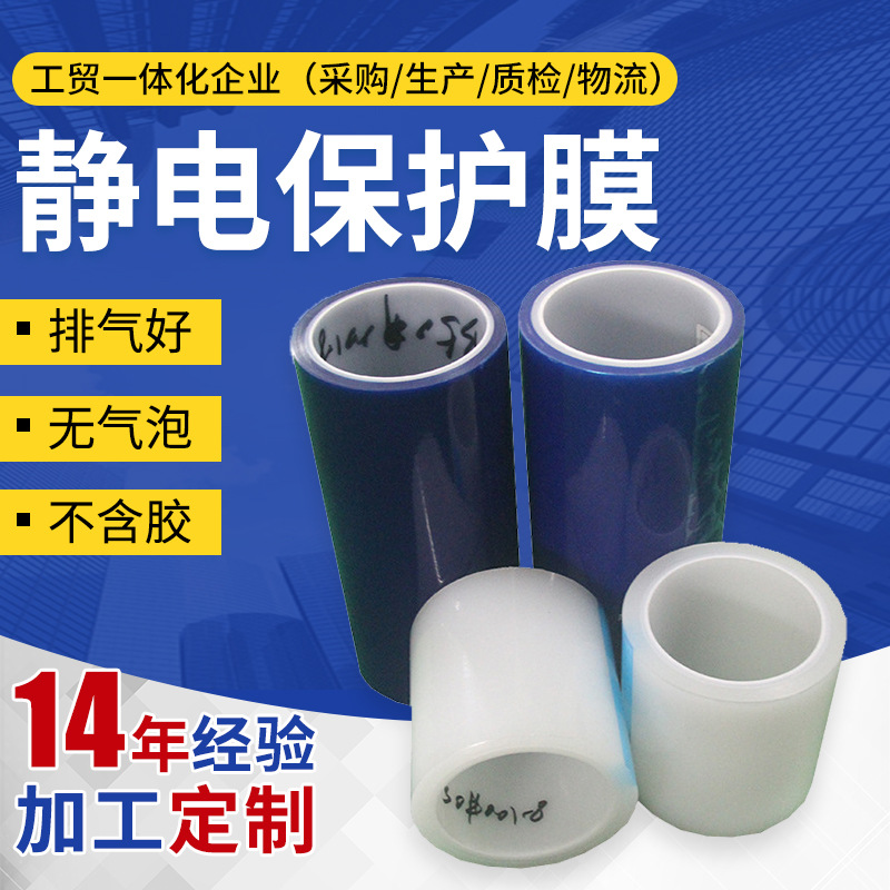 厂家供应5丝PE静电保护膜 三和高透明白色pe保护膜 量大从优