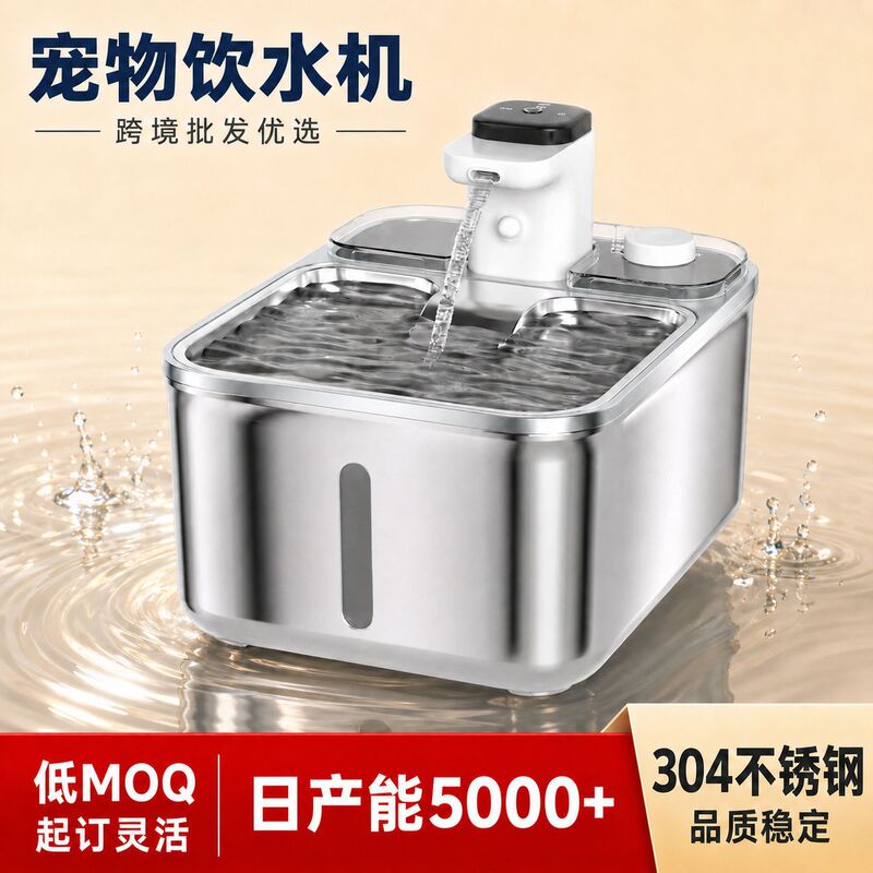 New Stainless Steel Automatic Pet Water Dispenser, Wireless Smart Cat Water Dispenser, Filtered Water, Constant Temperature Pet Water Feeder