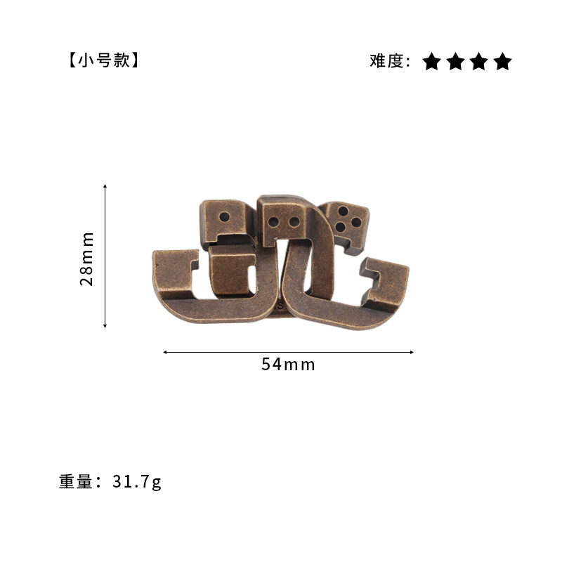 La inteligencia del comercio exterior desabrocha rompecabezas Luban Lock Kong Ming Lock regalo de los niños de juguete de aleación de herradura de bloqueo de nueve cadenas de la quema del cerebro