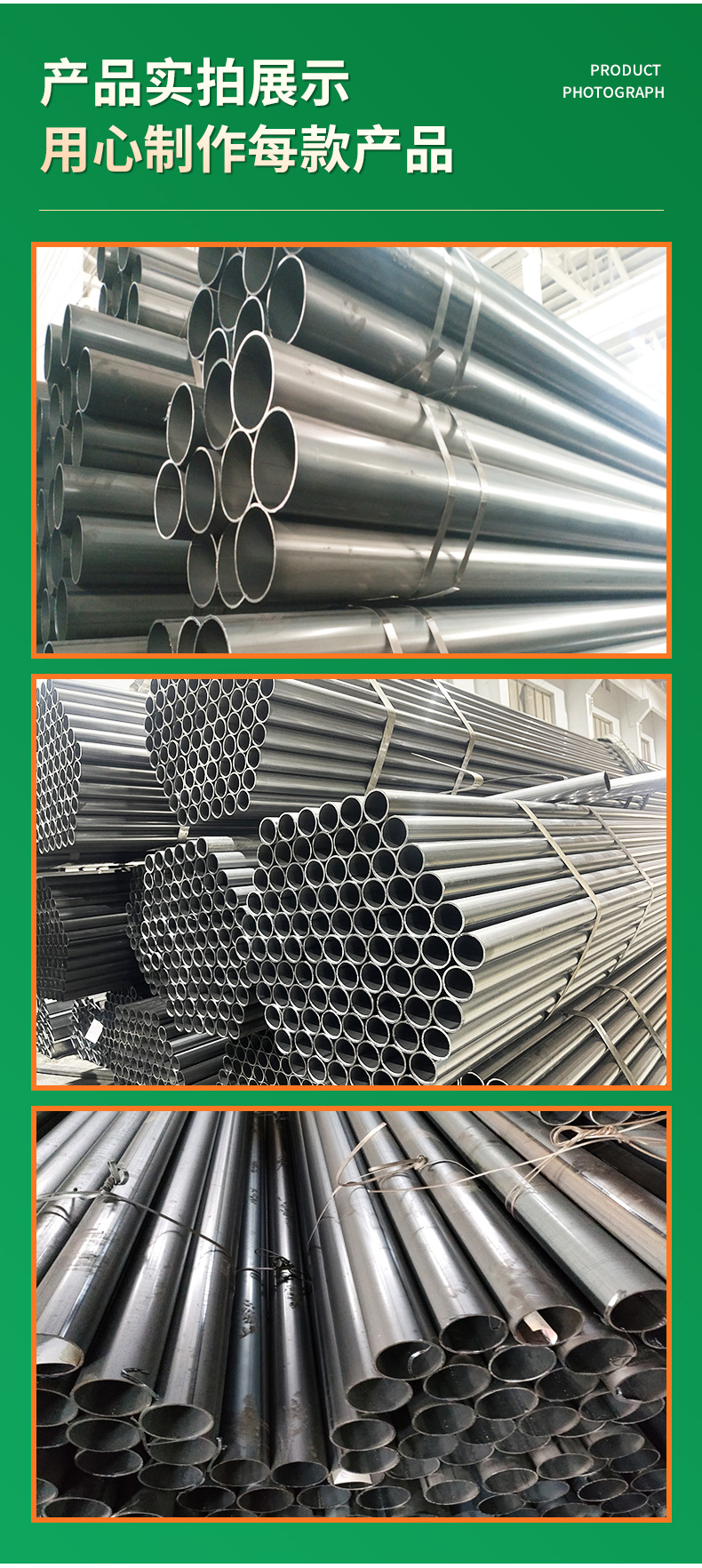 Q235B焊管详情页_08