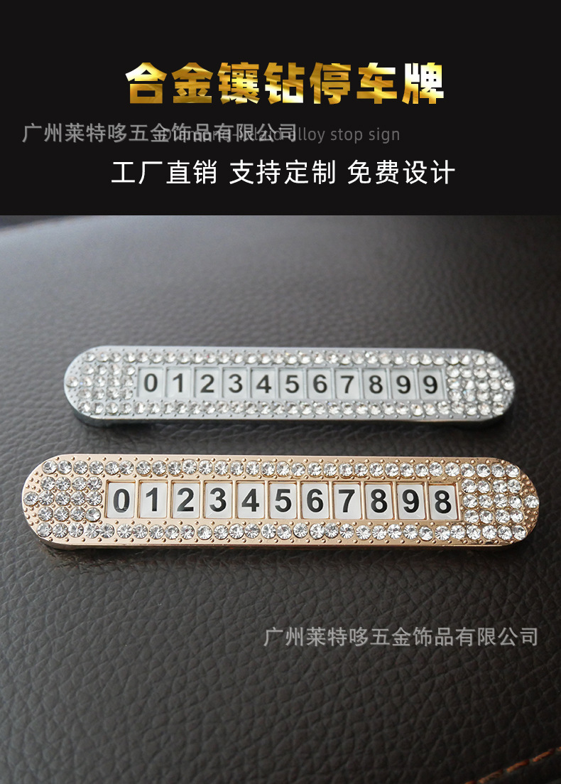 New car temporary parking plate number plate metal diamond temporary parking plate mobile license plate car interior accessories