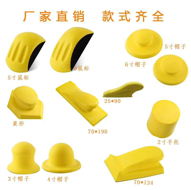 Автомобильные сухие шлифовальные доски Самоклеящаяся наждачная бумага Рука толкая шлифовальные доски Мебель прямоугольная мышь ручной шлифовальные доски 5 дюймов 6 дюймов