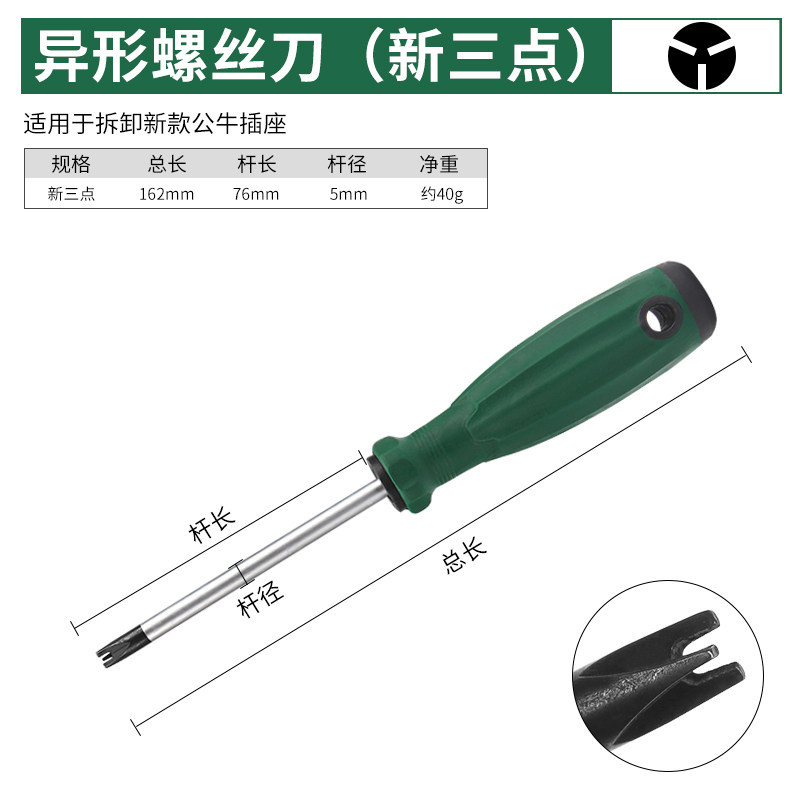 herramienta de destornillador magnético triangular de forma especial en forma de U en forma de Y destornillador en forma de herringe interna para conector toro