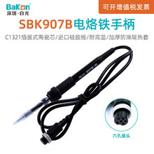 �׹�936B��̨�ֱ�SBK907B����F���þS��늺��P����������F�ֱ�