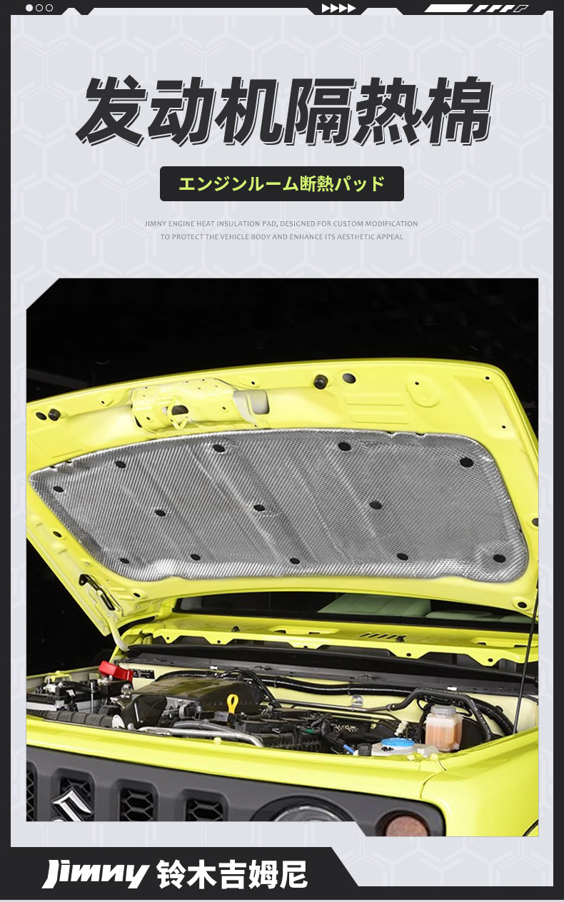Suitable for Jb74 Suzuki Jimny Engine Hood Insulation Soundproofing Cotton Aluminum Foil Pad Noise Reduction Engine Modification