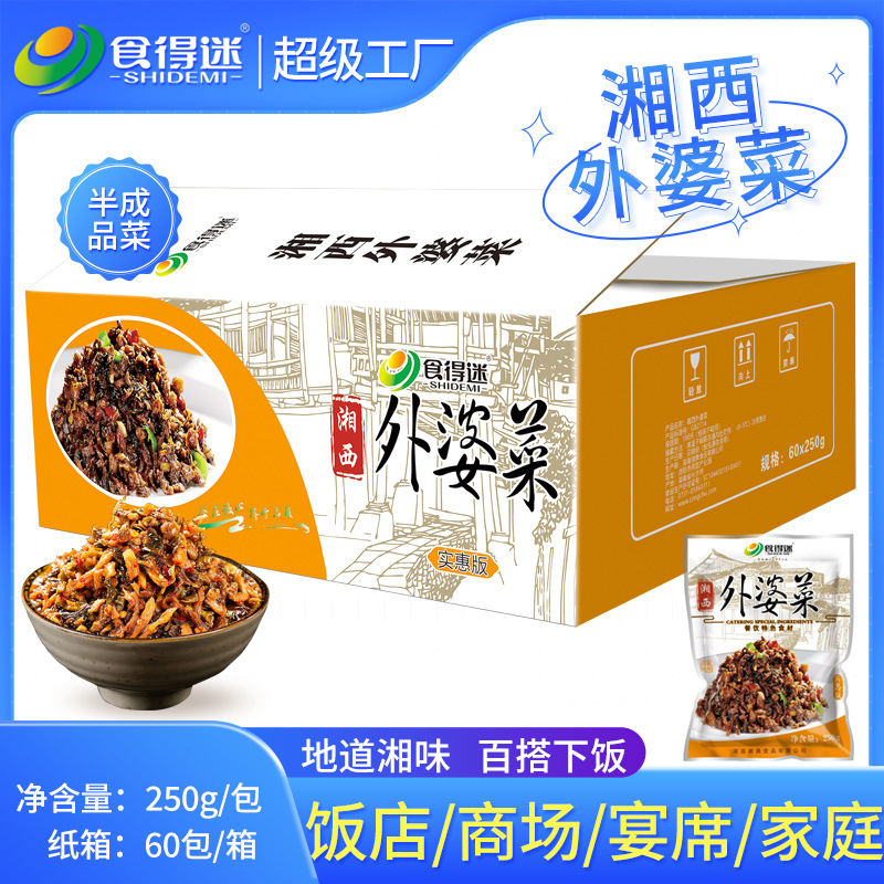 食得迷湘西外婆菜批发湖南正宗外婆菜下饭菜雪菜整箱商用农家咸菜
