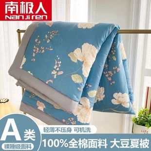 Nanjiren's New 100% Cotton Summer Quilt Thin Pure Cotton Quilt Summer Soy Fiber Quilt Air-Conditioned Quilt Summer Quilt