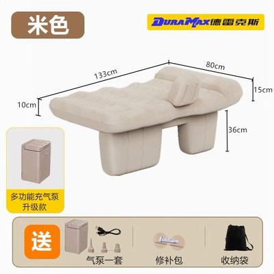 bed for rear seat, suitable for: Vehicle-mounted inflatable bed - default-item-three-automatic-inflatable-rear-seats-beige