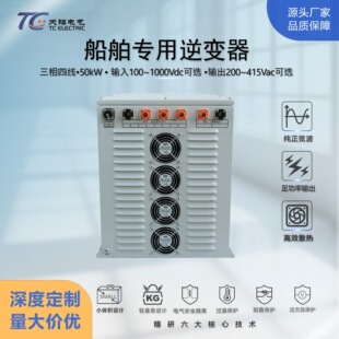 50Kw High Power Pure Sine Wave Inverter Dc100V-1000V to Ac200-415V Dedicated for Industrial Control