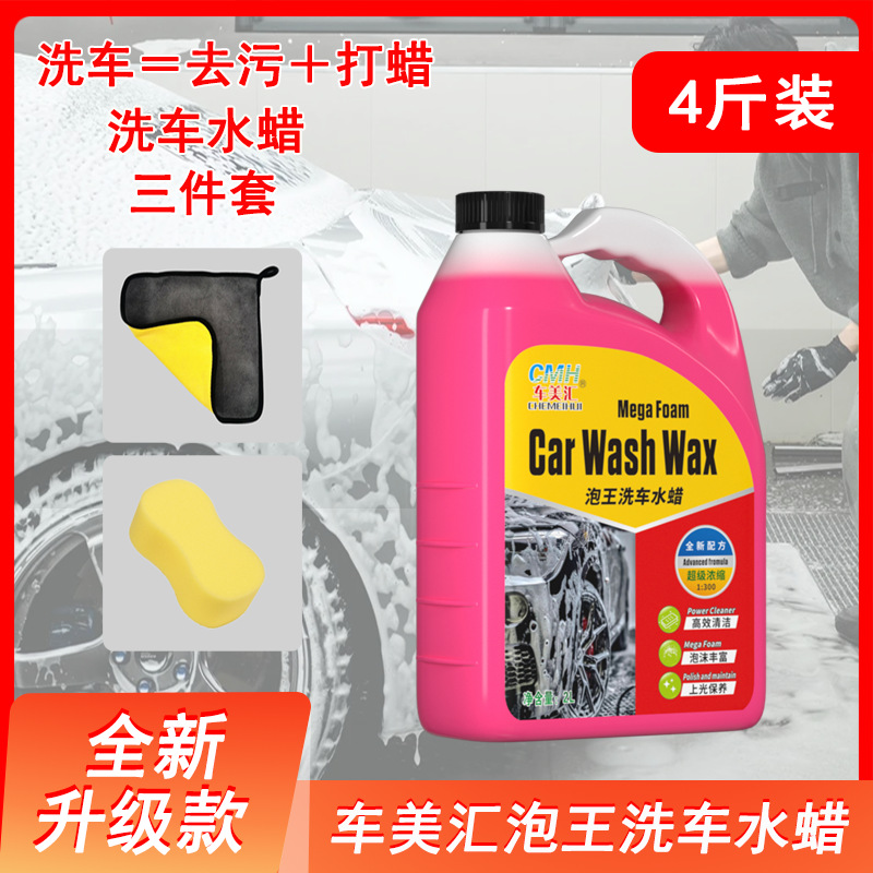 업그레이드된 고농축【 2kg 팩 세차액】*1+스펀지*1+수건*1