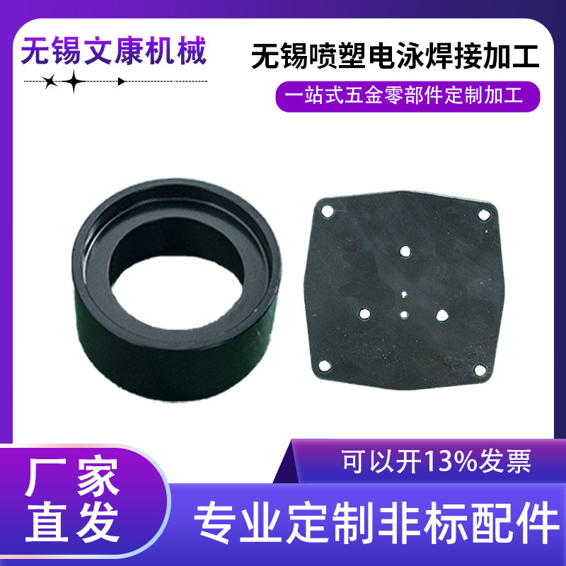 无锡喷塑电泳焊接加工五金电泳涂装金属表面处理黑色电泳加工