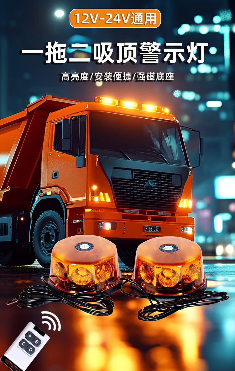 Car Strong Magnetic Ceiling Strobe Light One-To-Two Led Warning Light for Clearing the Way Rescue Engineering Yellow Large Truck