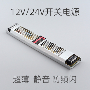LED燈帶開關電源 12V燈條驅動變壓器 適配器 鎮流器 220V轉12V