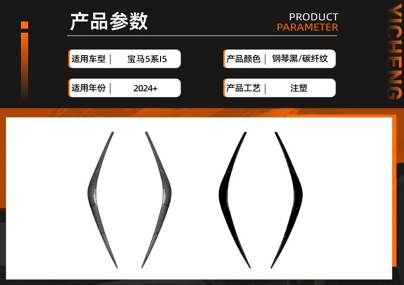 For BMW 5 Series i5 G60 G61 2024+ Headlight Eyebrow Sticker Exterior Modification