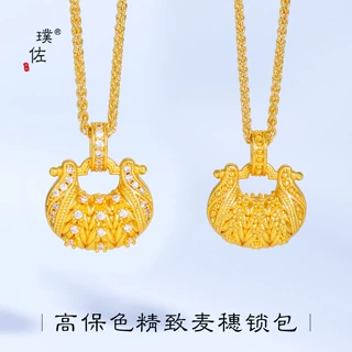 金店同款沙金镶钻麦穗锁包吊坠项链新中式轻奢高级感平安锁锁骨链