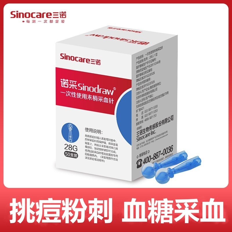Sinocare Low-Pain Blood Collection Needles 28G/33G Disposable Blood Collection Needles for Home Use, for Bloodletting, Acne, and Pimple Removal