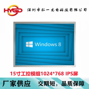 15��Һ����M150GWX3 R0 �����t���@ʾ��1024*768 IPS������һ�w�C