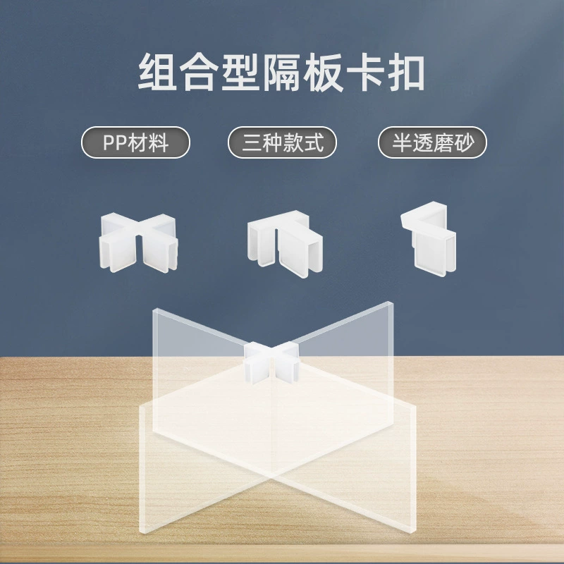 Пластиковый крест-зажим Пряжка стеклянная перегородка основа KT пластина акриловая картонная угловая Shefer резервуар для аквариума