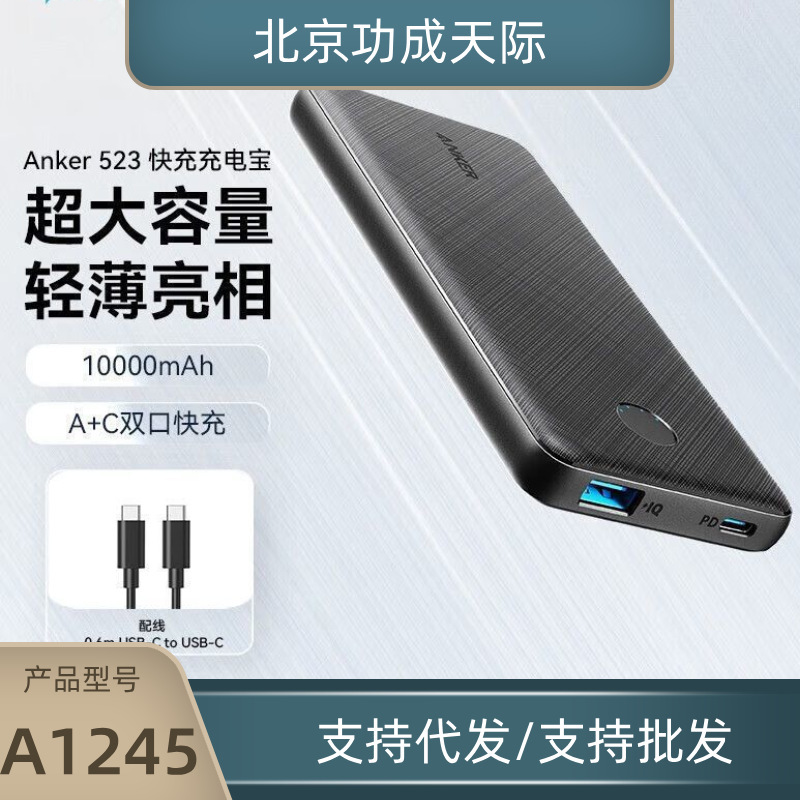ANKER安克充电宝可上飞机10000毫安时移动电源自带数据线 A1245|undefined