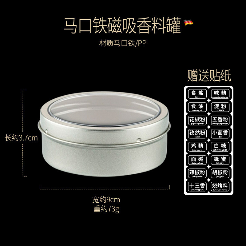 磁吸调料罐厨房家用高端2025年新款调料罐不锈钢创意组合套装批发|undefined