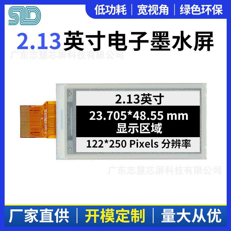E-Paper Ink Screen 1.54inch 2.13inch 2.9inch Black and White Digital Ink Screen Epd Module Display