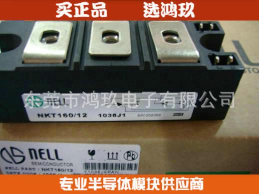 供 NKT162/12 NKT160/12 NKT160/16 NKT90/16 可控硅模块