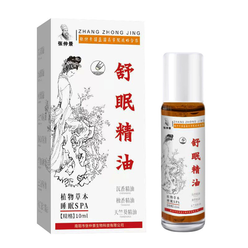 艾草舒眠精油晚安精油批发沉檀香滚珠便携香薰膏草本舒眠膏厂家|undefined