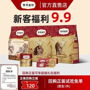 [New Customer Trial] Fleetgate Cat Food Trial Pack for Adult Cats and Kittens Milk Cake Staple Freeze-Dried Pet Snacks for Cats