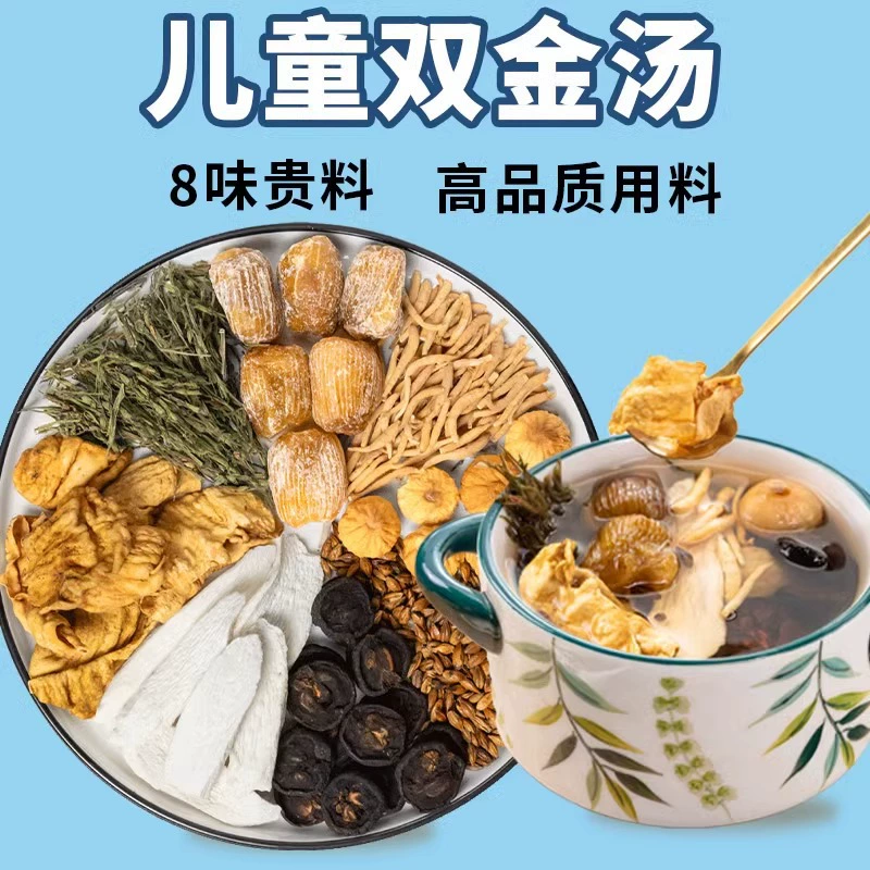 Детский двойной золотой суп