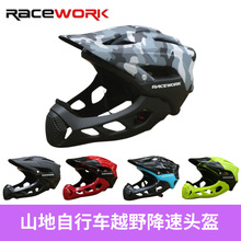 RACEWORK 山地自行车越野降速头盔成人 户外极限运动降速安全头盔