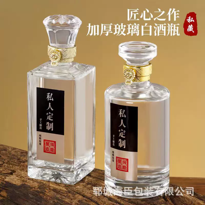 批发白酒瓶一斤装透明玻璃酒瓶高颜值密封空酒瓶全套包装存酒瓶