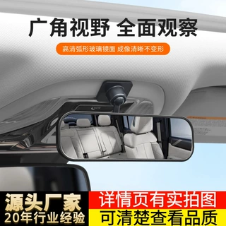 源头厂家车载宝宝镜 广角不变形车内后排儿童安全座椅观察辅助镜